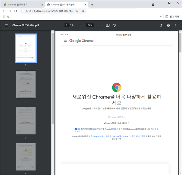 저장된 PDF  파일 확인