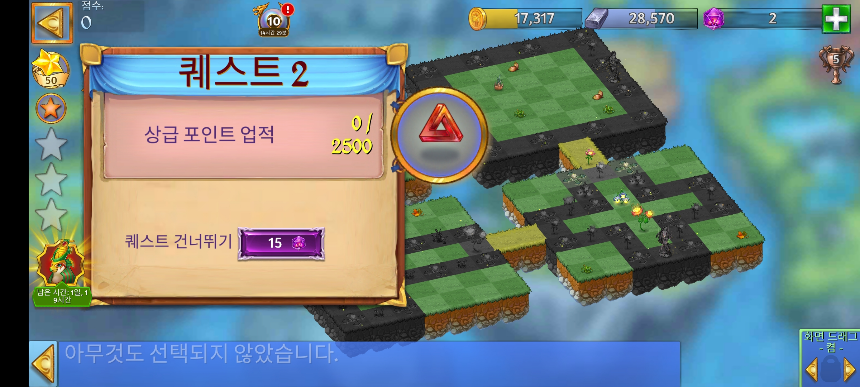 드레이크 샤이어 6 퀘스트 2