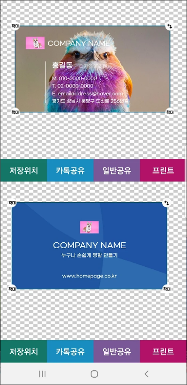 명함만들기, 온라인명함, 전자명함