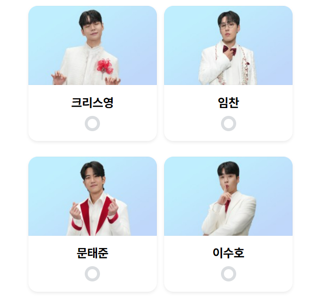 미스터트롯3 6회 3주차 대국민투표결과 순위
