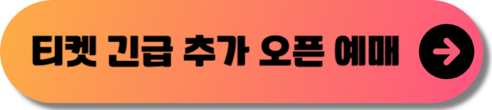 서울 페스타 2024