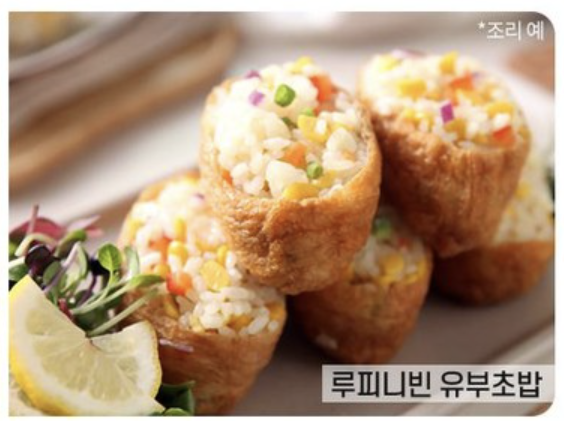 루피니빈 먹는법 - 유부초밥