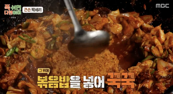 박세리 솥뚜껑 문어볶음 레시피