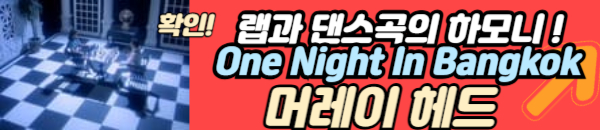 머레이 헤드