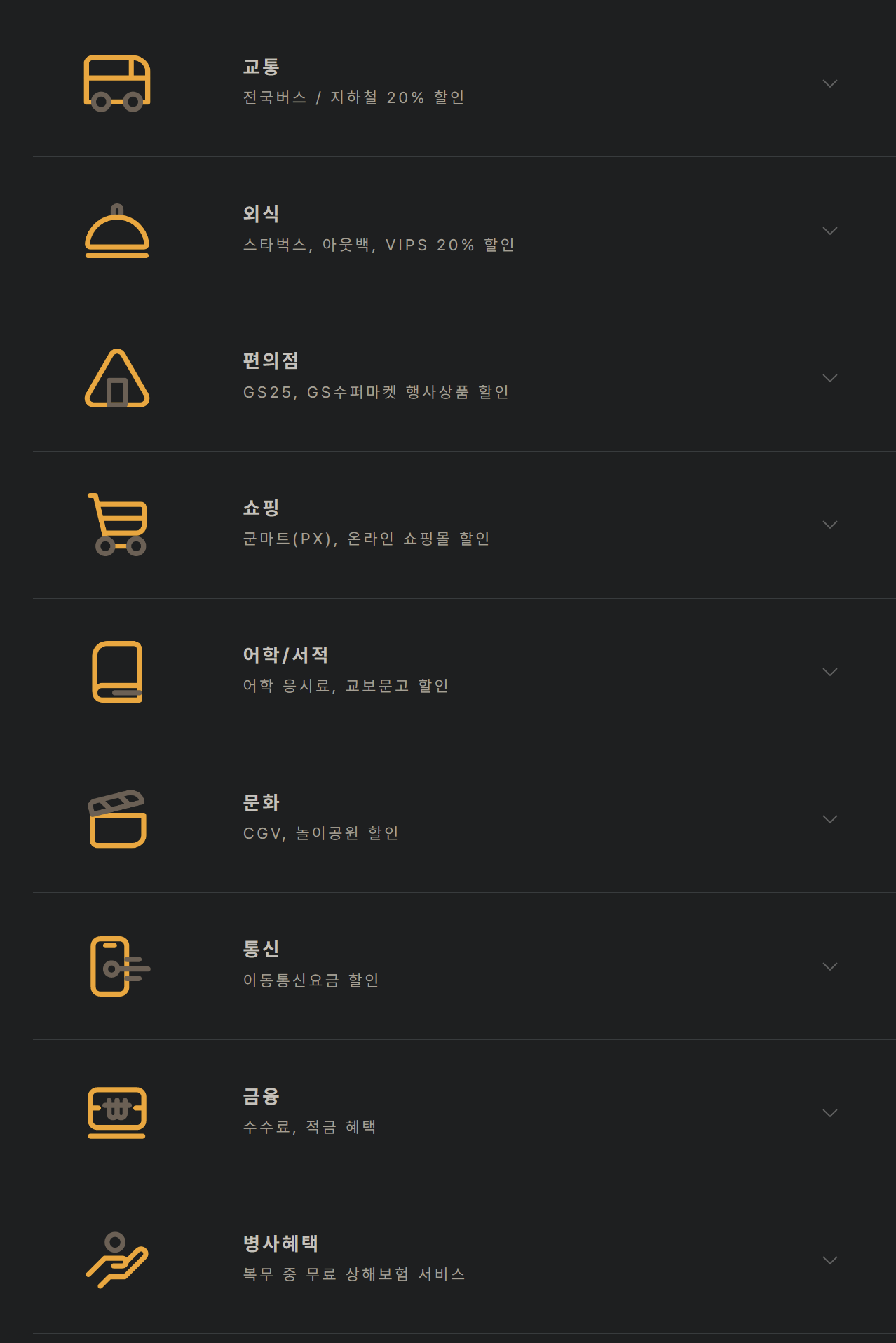 나라사랑카드