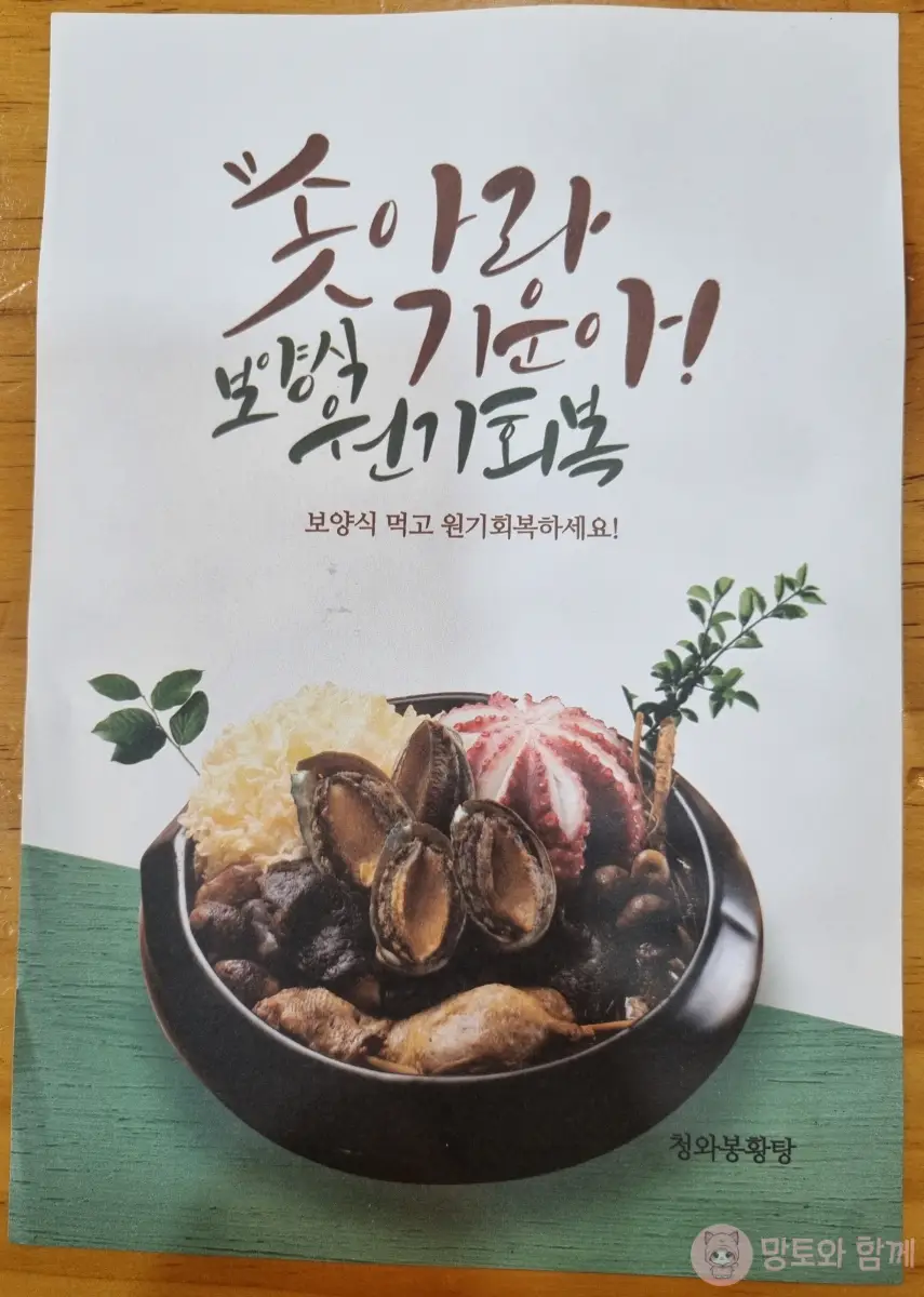 봉황탕-그림