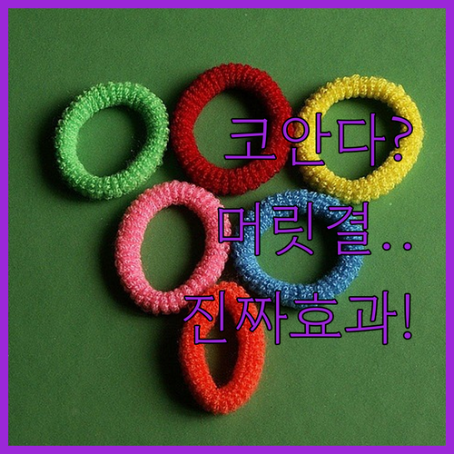 에어랩 코안다 효과와 머릿결 개선 효..
