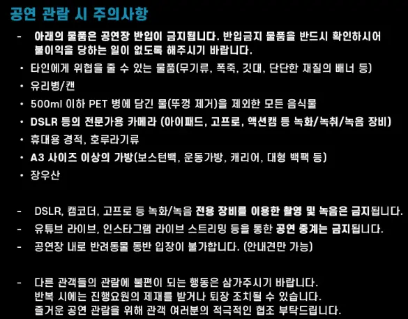 콜드플레이 내한 공연 기간 티켓 오픈