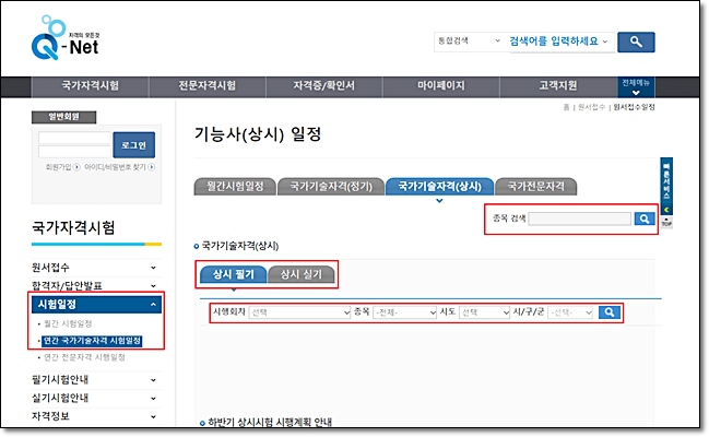 굴착기운전기능사 자격증