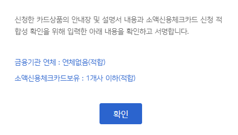 확인페이지