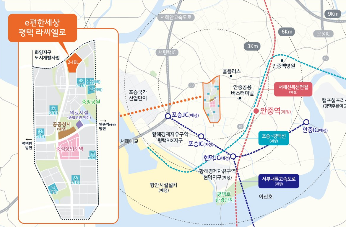 이편한세상-평택-라씨엘로-입지