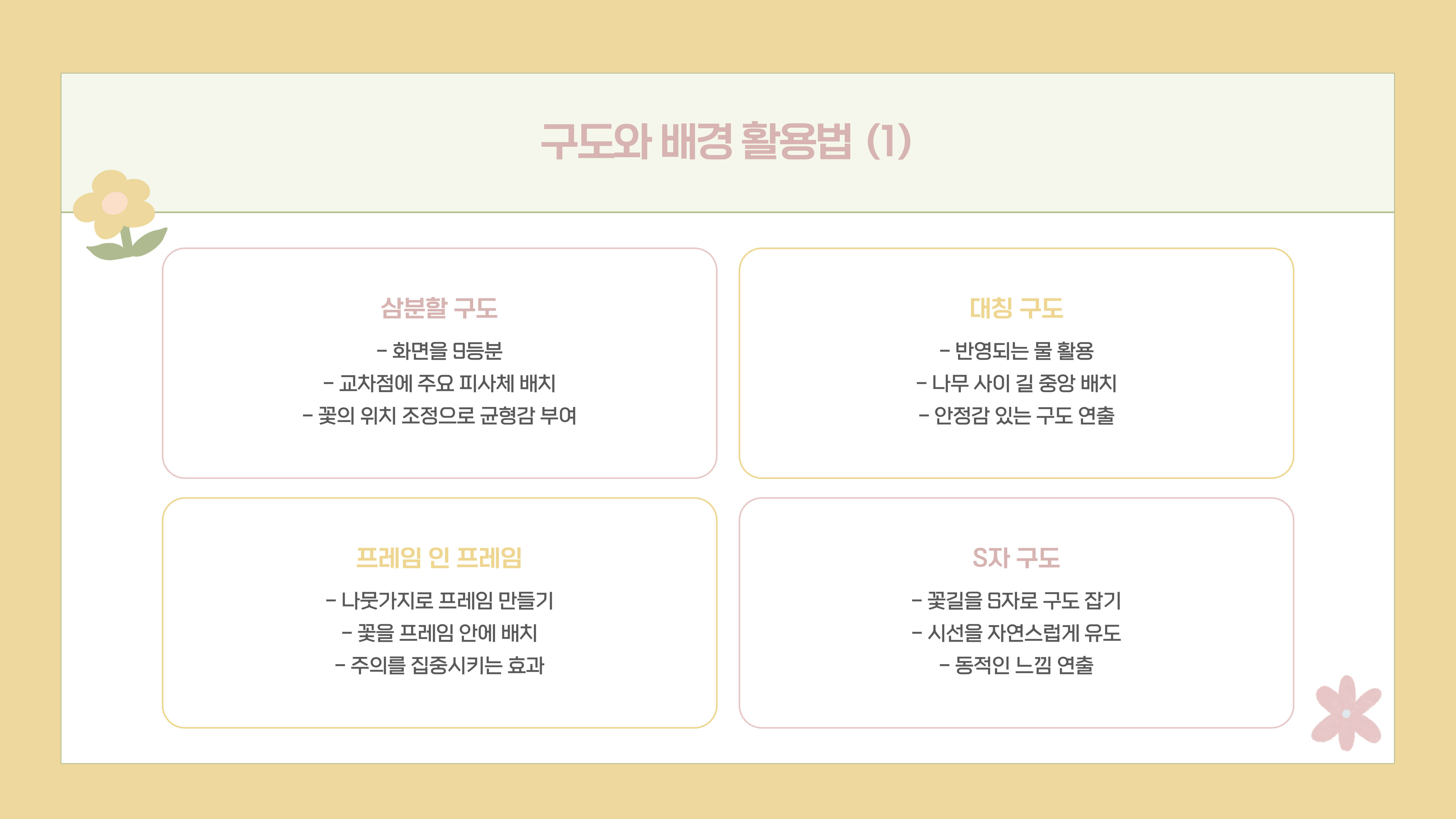 화담숲 봄꽃 사진 촬영 팁