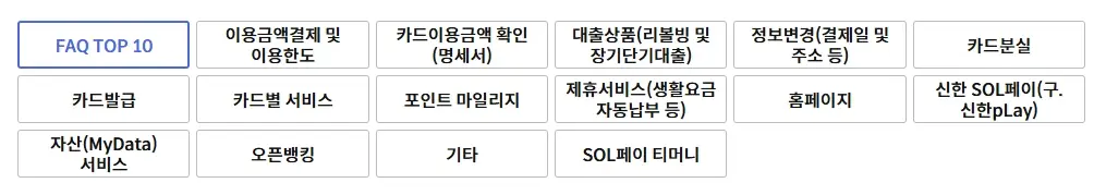 신한카드-고객센터-전화번호-상담원-연결