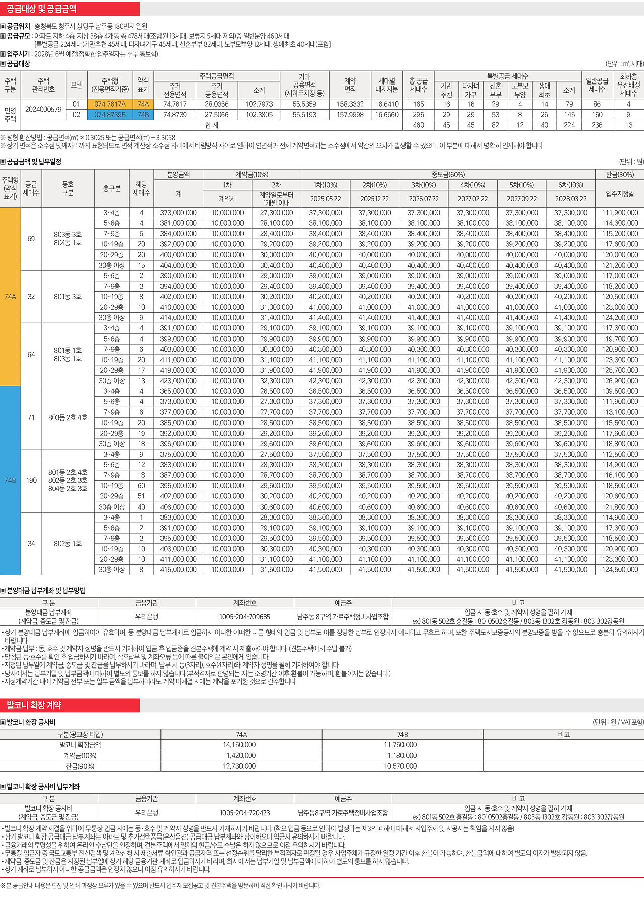 대원칸타빌 더 시엘
