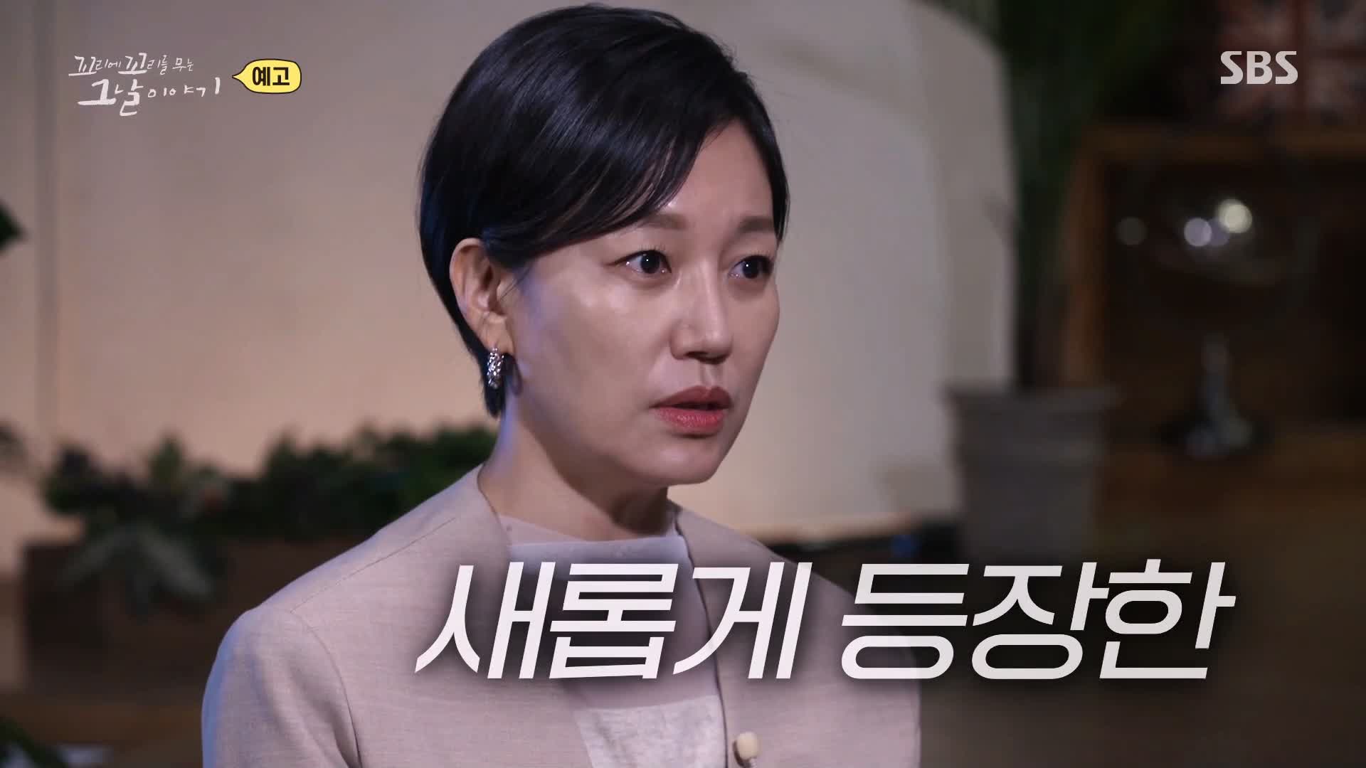 꼬리에 꼬리를 무는 그날 이야기 꼬꼬무 주검이 돼 돌아온 실종 여중생, 손톱에 빨간 매니큐어 장기 미제 포천 여중생 살인 사건