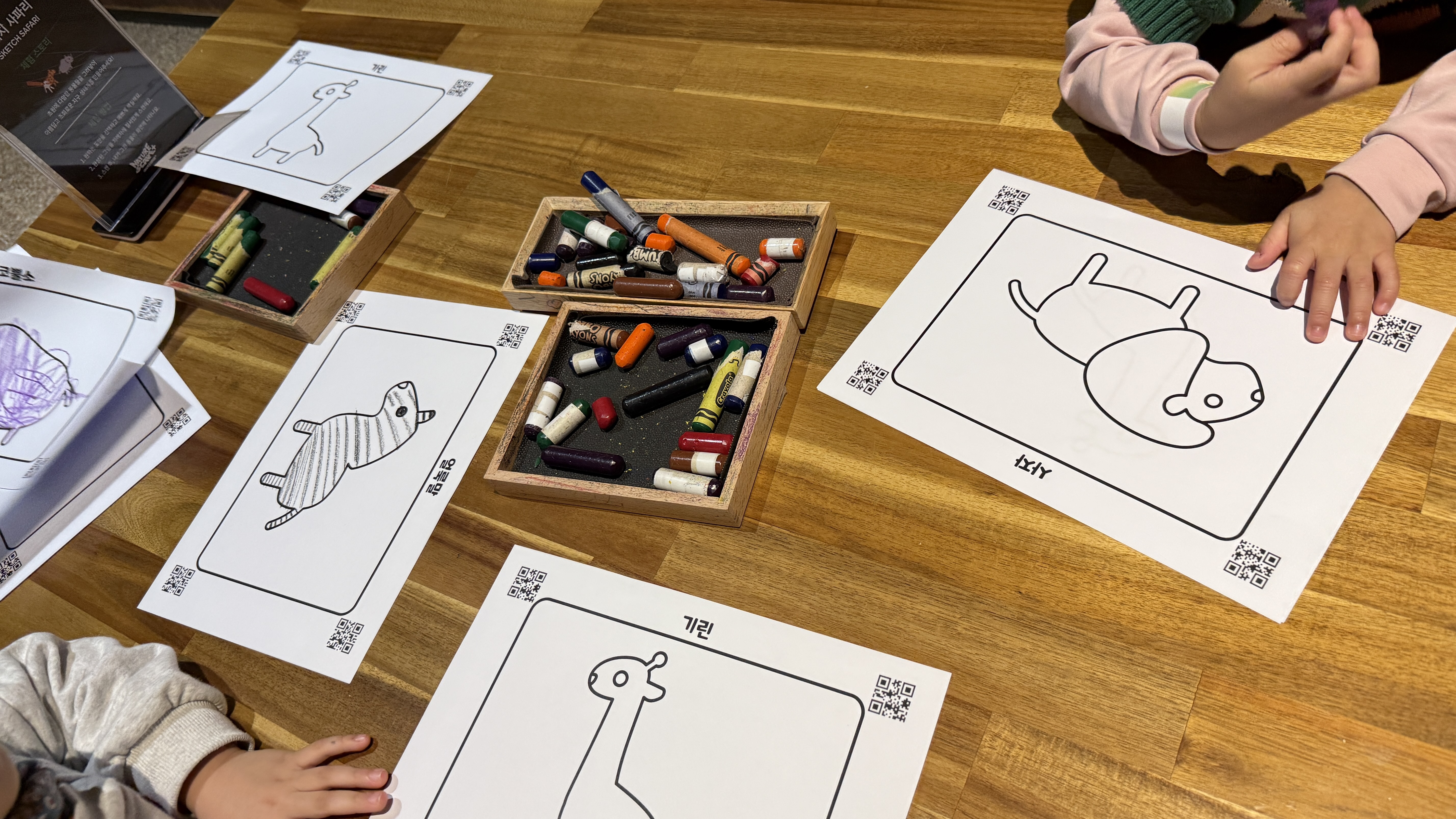 동탄네이처스케이프_스케치사파리 색칠하는 공간