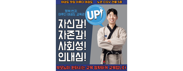 대전 유성구 태권도장