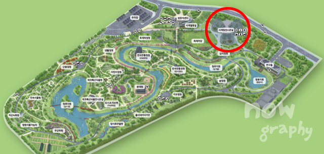 국립세종수목원