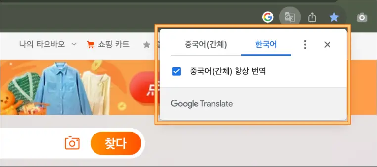 크롬-PC버전-자동번역기능-활성화-방법