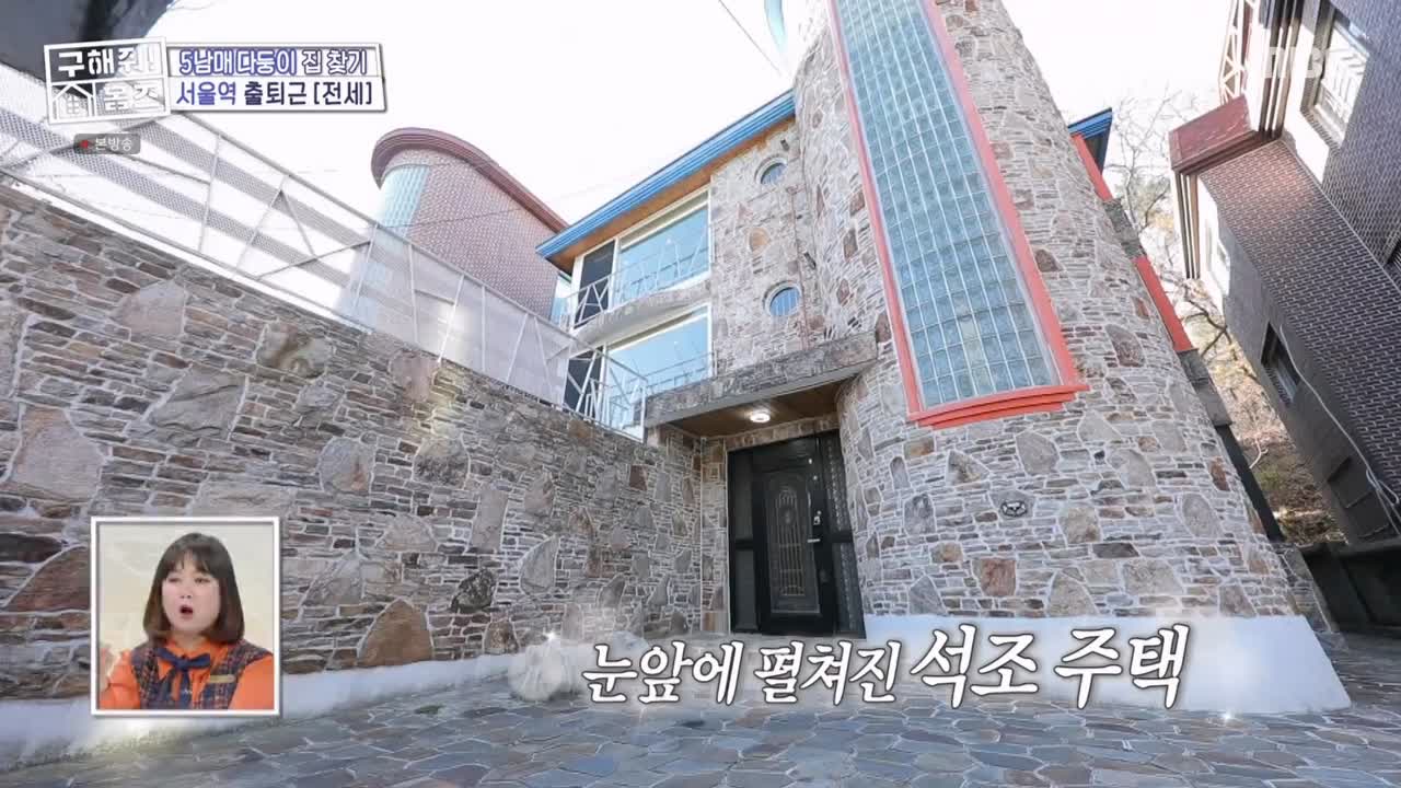 구해줘홈즈 강서구 방화동 다둥이 드루와 벽돌집 단독주택 매물 가격 및 구조 인테리어 리모델링 최종선택 소개 다시보기