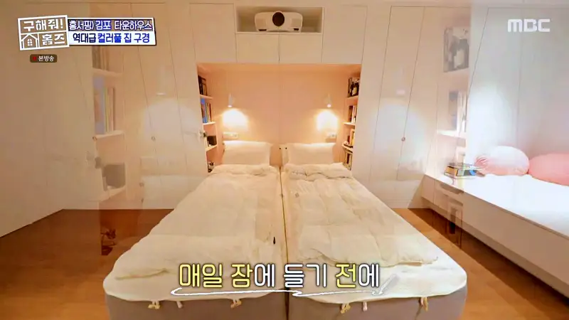구해줘홈즈 김포시 운양동 3원색 3층 집 파도파도 홈서핑 소개