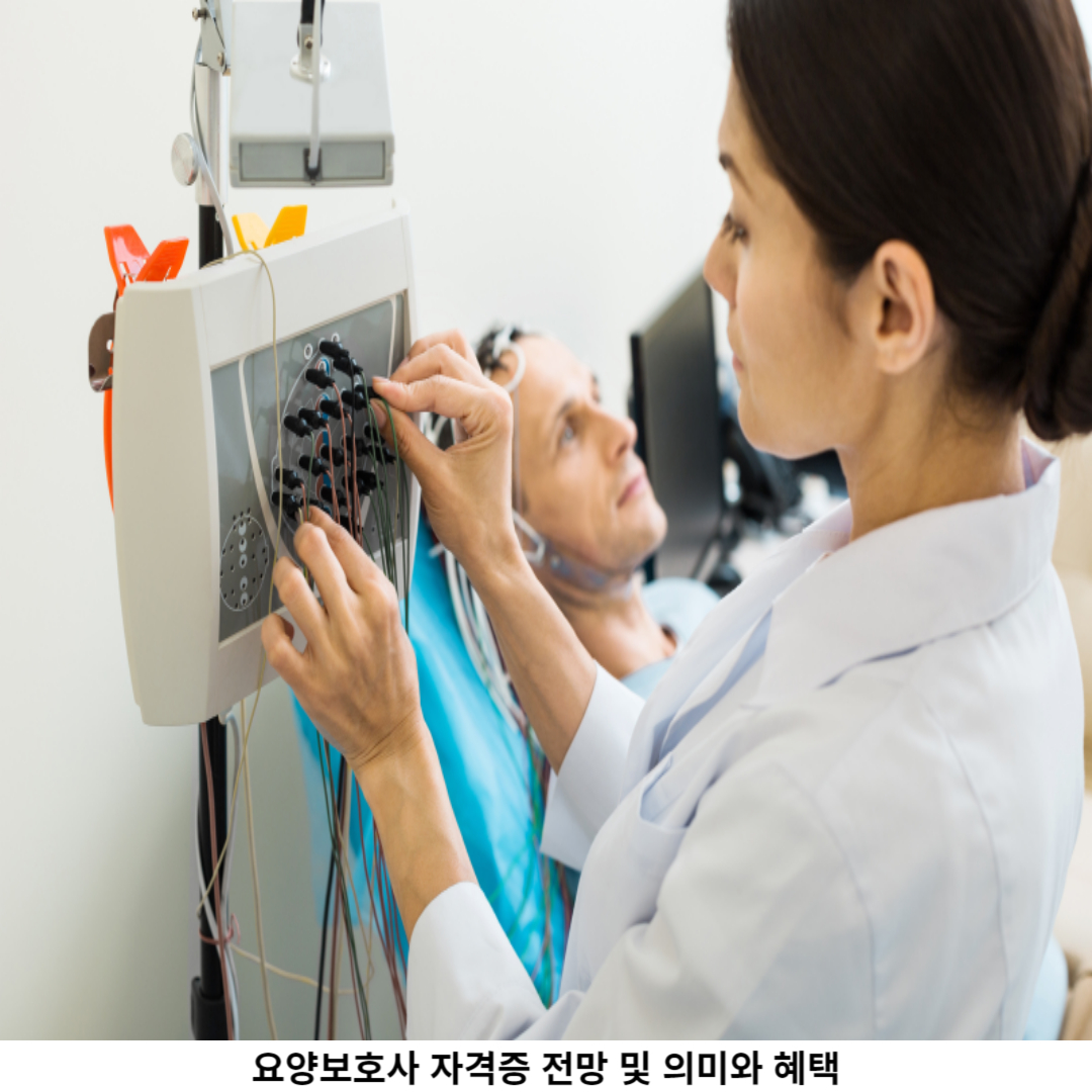 요양보호사의 역할 확대와 미래 전망