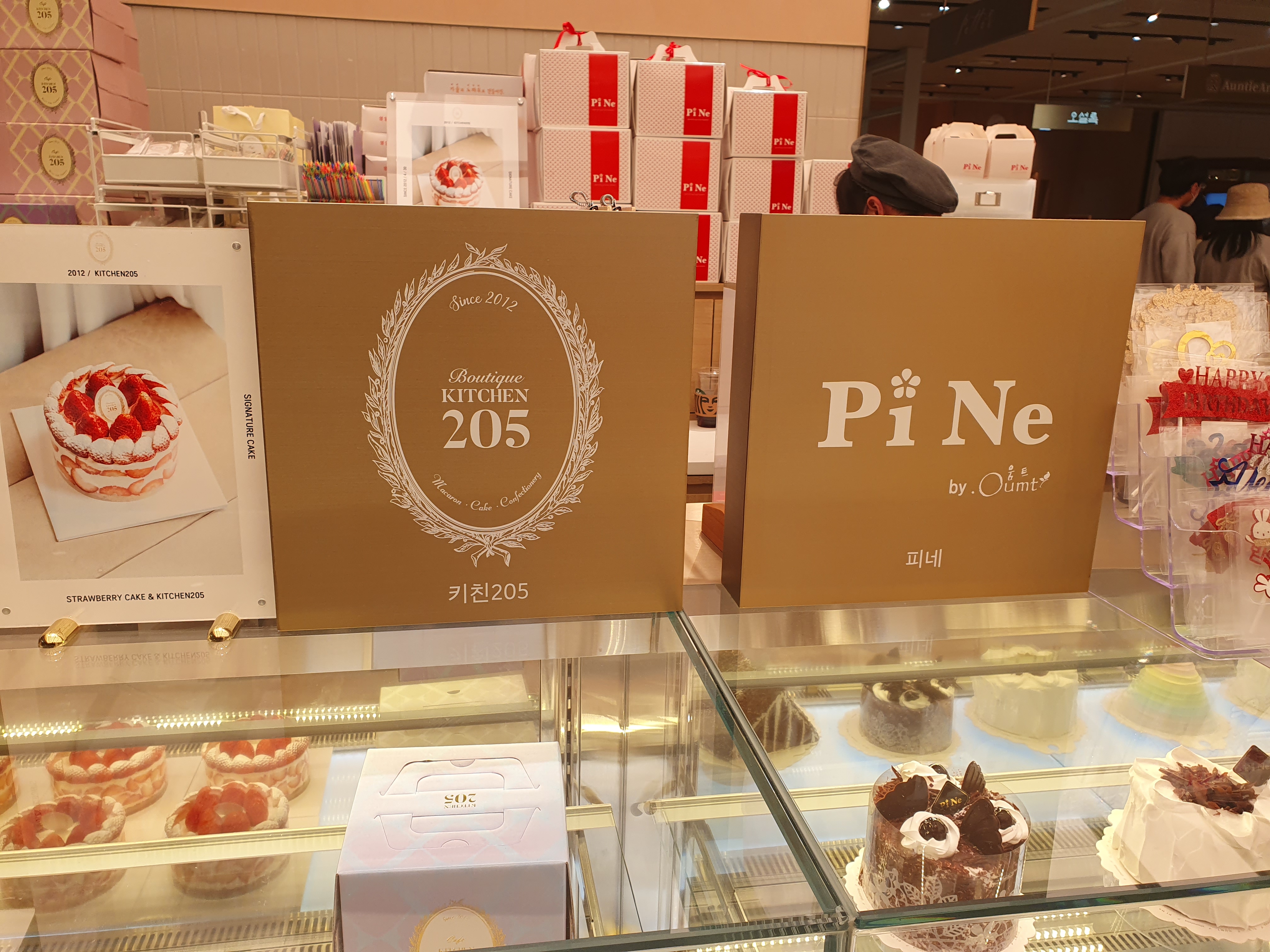 대전 키친 205 매장