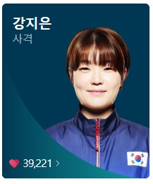 7월 30일 한국 경기