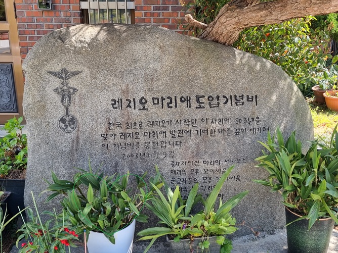 목포 경동성당 레지오 마리애 도입기념비