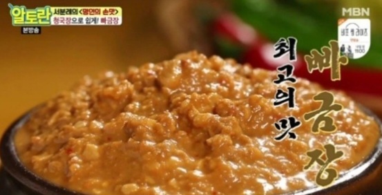 백반기행 빠금장 정식 천안 맛집 정보 