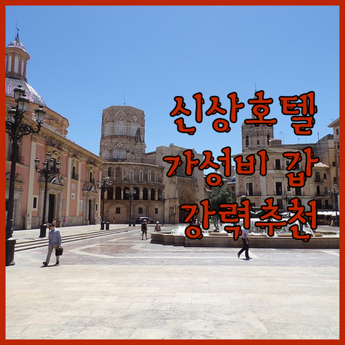 2024년 오픈한 참파삭 신상 호텔 ..