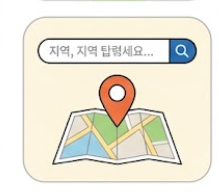 원하는 지역 선택 화면