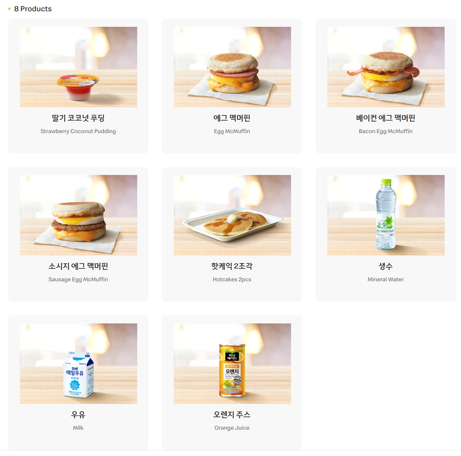 해피밀마리오