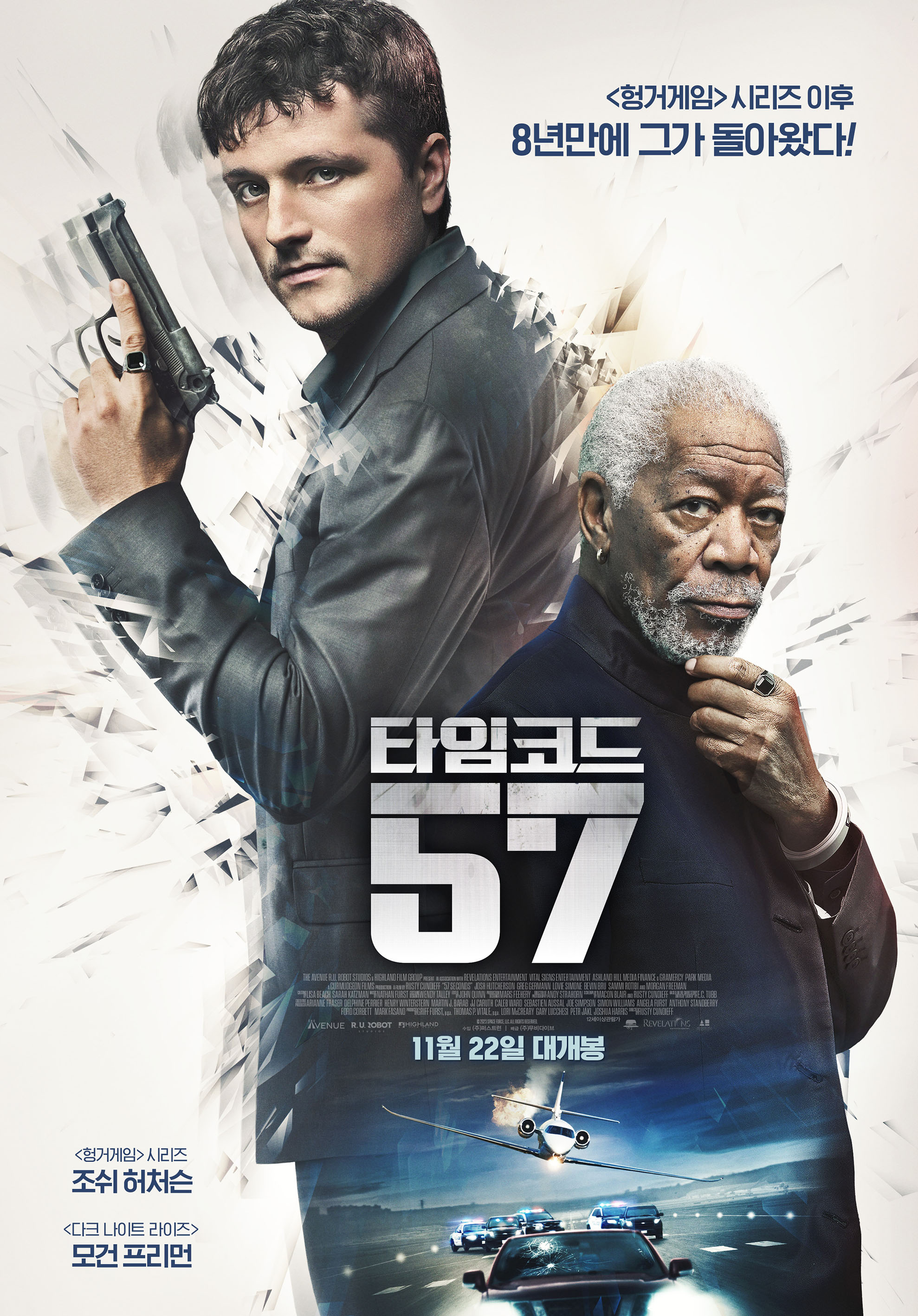 영화 '타임코드57' 포스터1