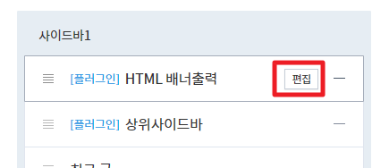 HTML배너출력 편집 클릭
