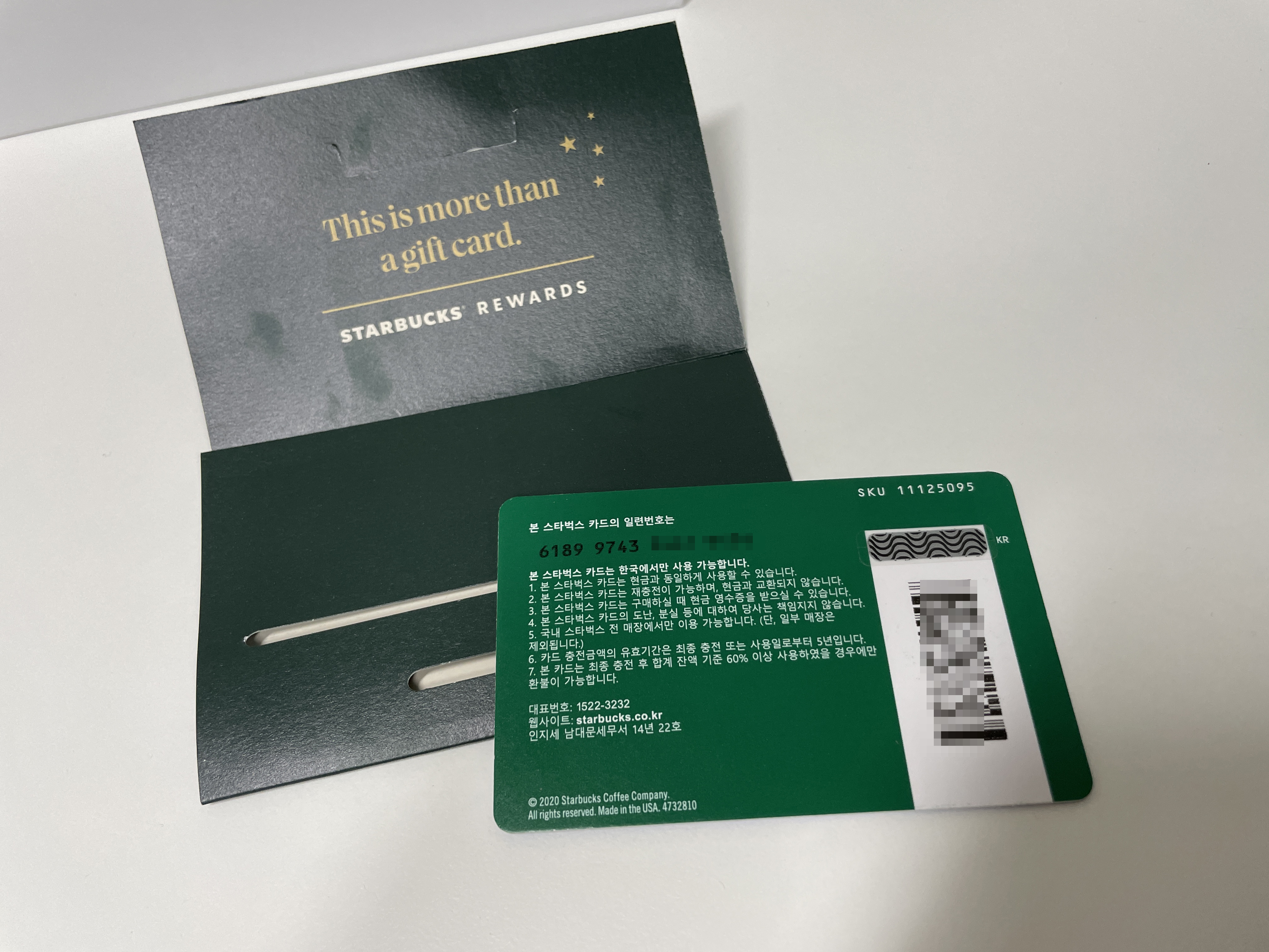스타벅스카드등록_기프트카드사용법