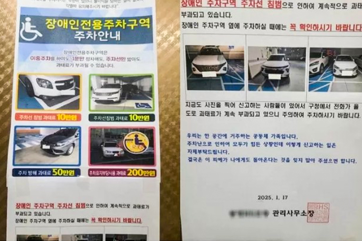전기차 충전구역 불법주차를 촬영한 실제 사진 예시