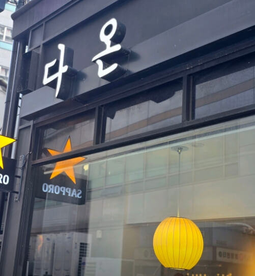 영등포 맛집 베스트10 추천