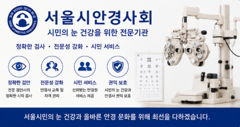 어린이안경