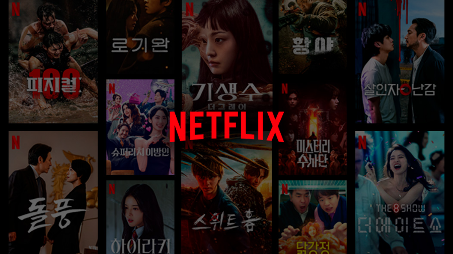 넷플릭스 영화 추천