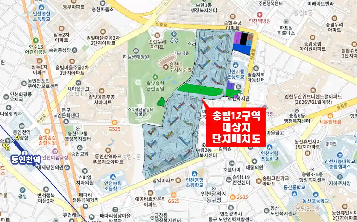 송림 1・2구역단지배치도-위치-지도-빨간색-녹색공원