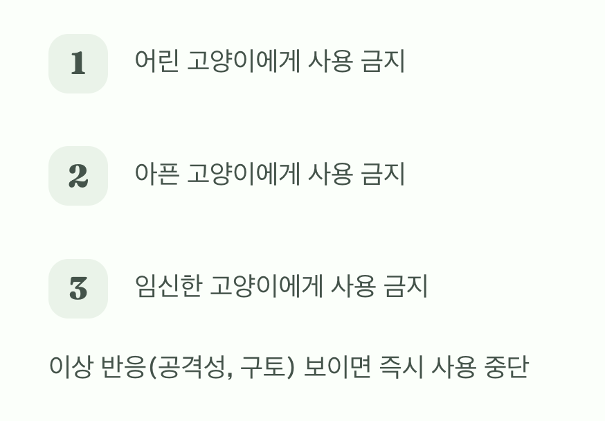 이것만은 꼭! 주의사항과 부작용