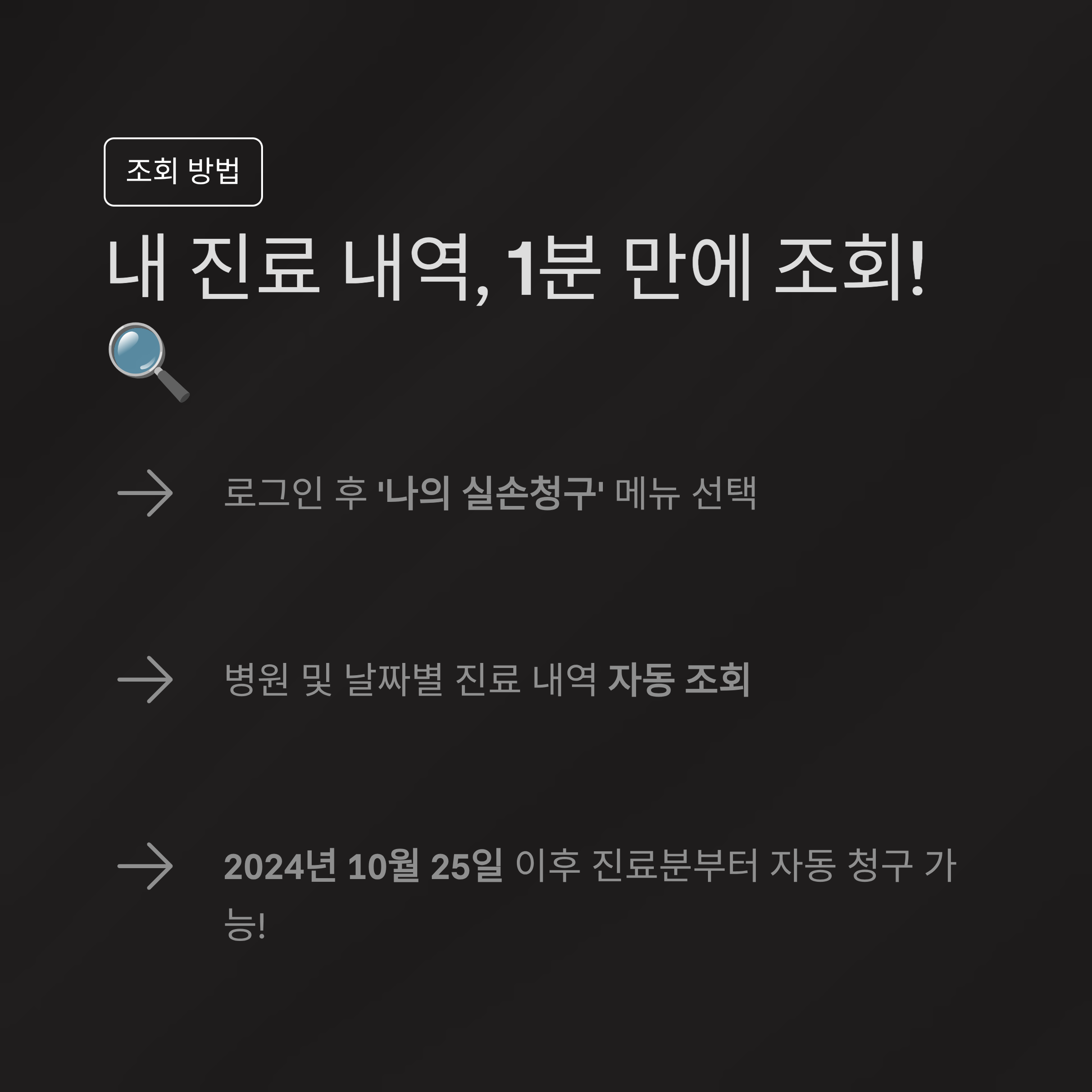실손보험 청구서류