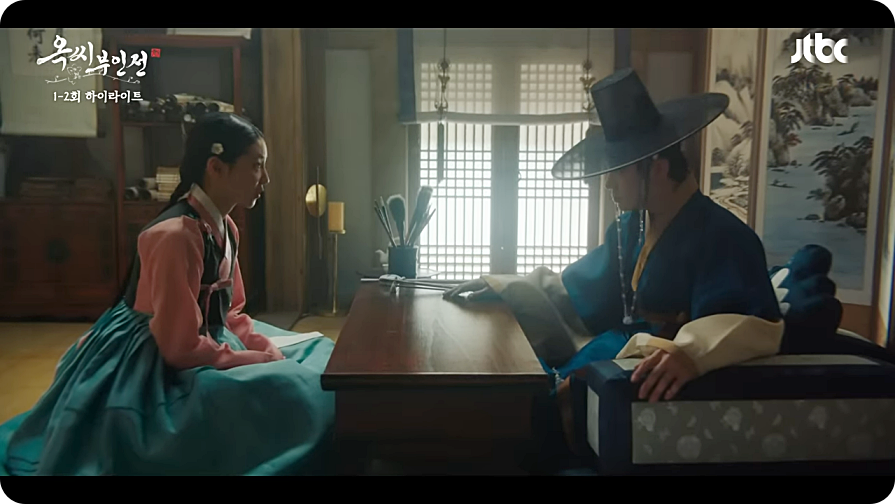 옥씨부인전 등장인물 줄거리