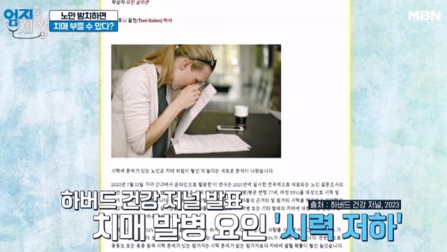 치매발병원인 노안 예방법