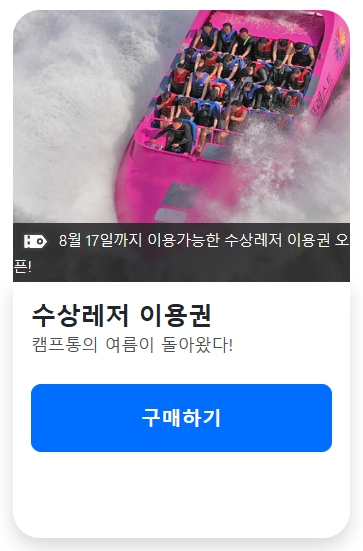 2025 가평 빠지 위치&middot;수상레저 추천 &amp; 글램핑&middot;펜션 패키지 가격 총정리