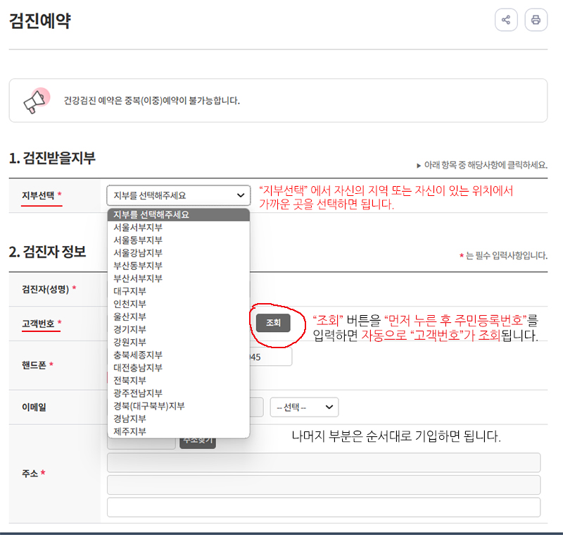 검진예약하기