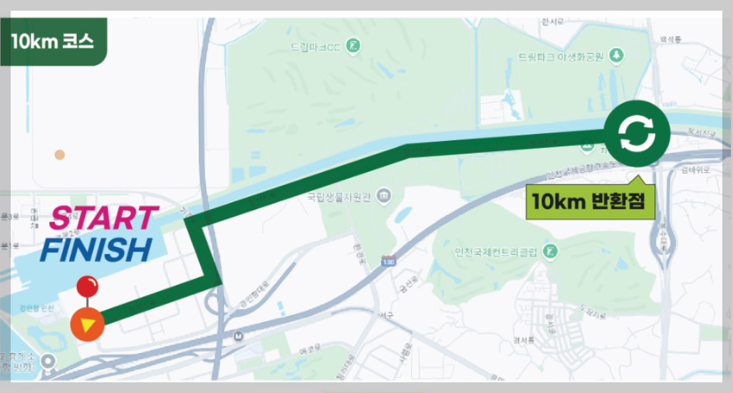 인천-마라톤-코스-1