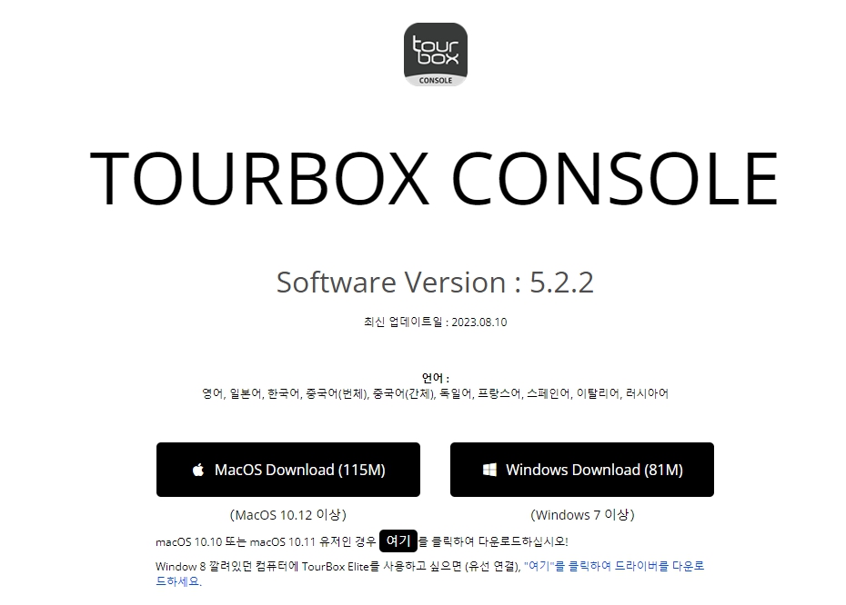 콘솔 컨트롤러 투어박스(TourBox)