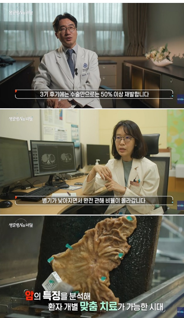 생로병사의-비밀-위암보고서-